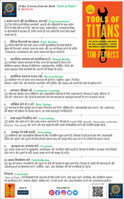 10 Key Lessons from the Book "Tools of Titans"