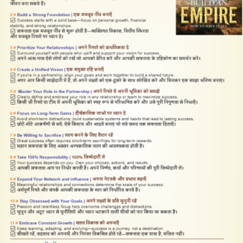 11 Key Lessons from  "Build an Empire: How to Have It All"